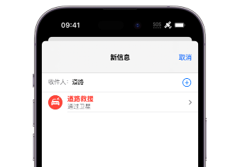 北海Apple服务中心分享iPhone卫星通信服务有什么用