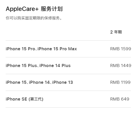 北海apple维修服务点分享AppleCare+服务有什么用