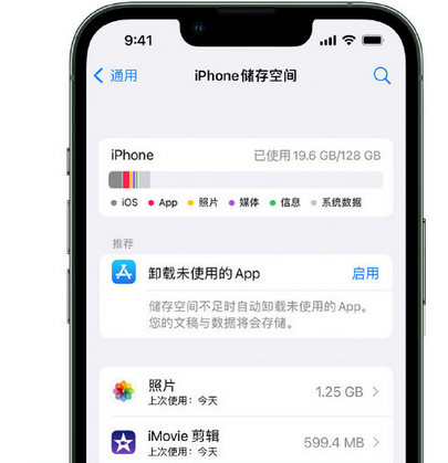 北海苹果15维修站分享iPhone15电池容量有多少 