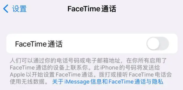 北海苹果维修服务分享如何躲避FaceTime诈骗 