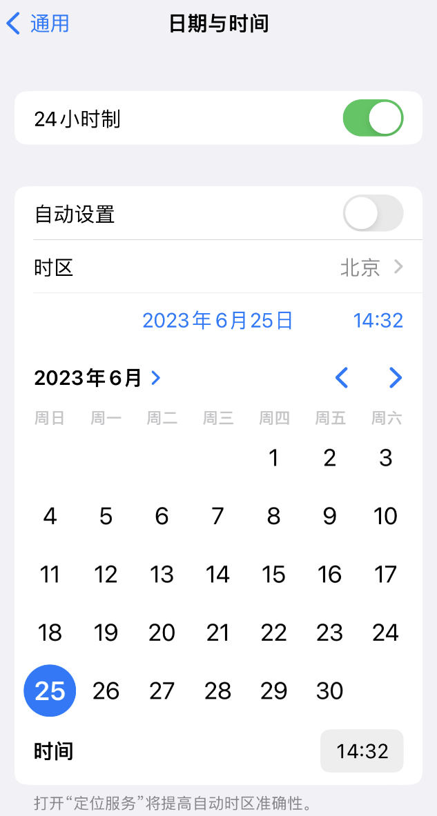 北海苹果维修服务分享如何在iPhone上设置节假日闹钟 